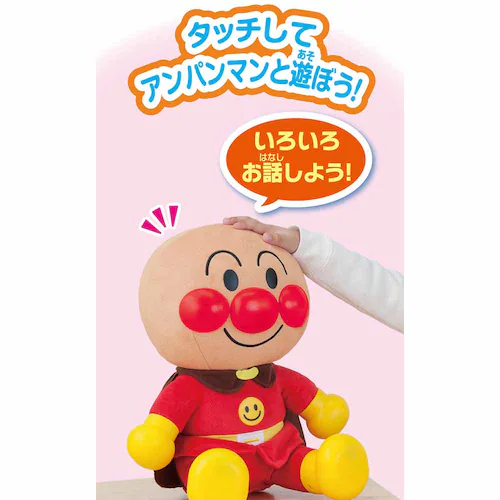 アンパンマン お歌もきかせて!はじめてのおしゃべりDX _6