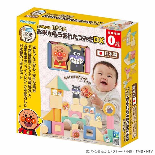 アンパンマン アガツマ お米のつみきDX 【プラザセレクト】_2