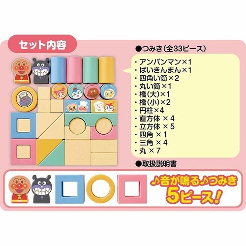 アンパンマン アガツマ お米のつみきDX 【プラザセレクト】_4