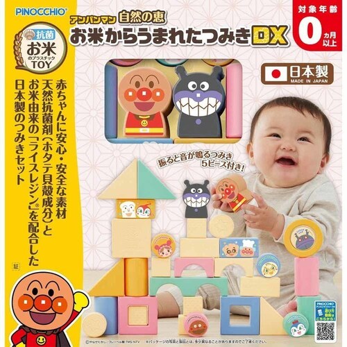 アンパンマン アガツマ お米のつみきDX 【プラザセレクト】_6