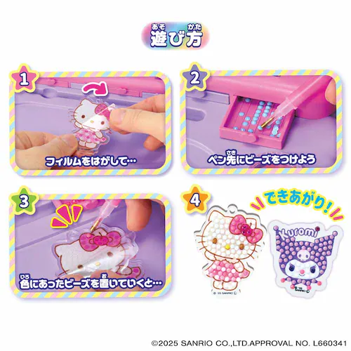 サンリオ 推しキャラDIY キラキラデコビーズメーカー _8