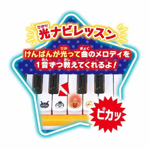 アンパンマン NEWキラ★ピカ★いっしょにステージミュージックショー_6