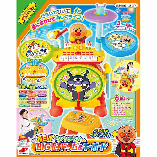 アンパンマン NEWノリノリライブ♪BIG電子ドラム&キーボード_4
