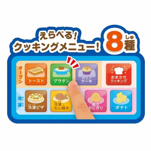 アンパンマン こんがり焼けたよ!いろがわりオーブンレンジDX_6