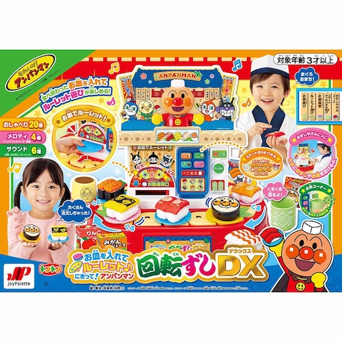 お皿をいれてルーレット♪アンパンマン回転ずしDX【通常版】 _4