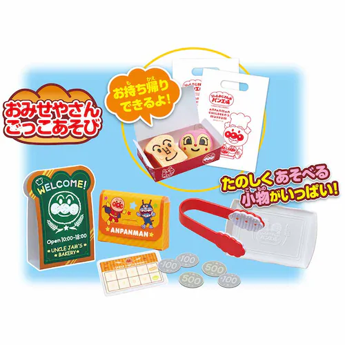 アンパンマン かまどでぷく〜 ジャムおじさんのやきたてパン工場 _4
