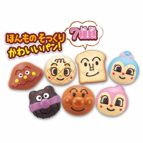 アンパンマン かまどでぷく〜 ジャムおじさんのやきたてパン工場 _5