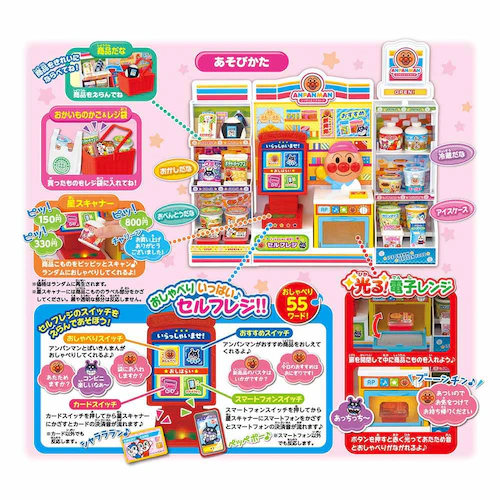 アンパンマン セルフレジでおかいもの!アンパンマンコンビニ _2