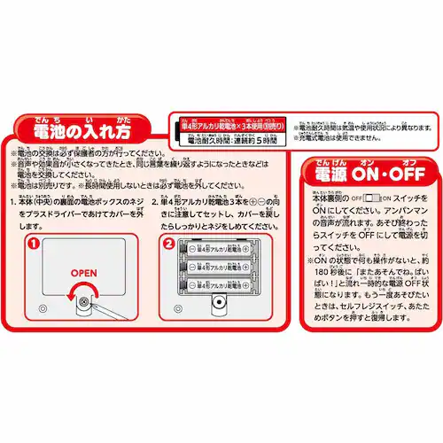 アンパンマン セルフレジでおかいもの!アンパンマンコンビニ _3