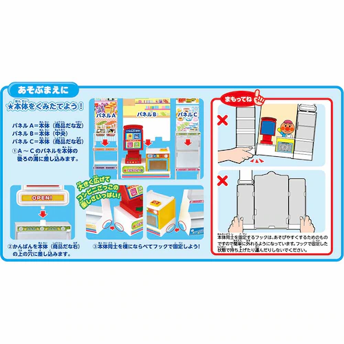 アンパンマン セルフレジでおかいもの!アンパンマンコンビニ _5