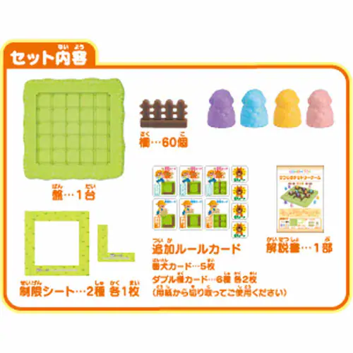 くもん出版 ひつじのテリトリーゲーム ME-10 【プラザセレクト】_2