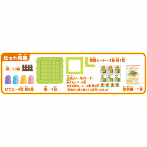 くもん出版 ひつじのテリトリーゲーム ME-10 【プラザセレクト】_3