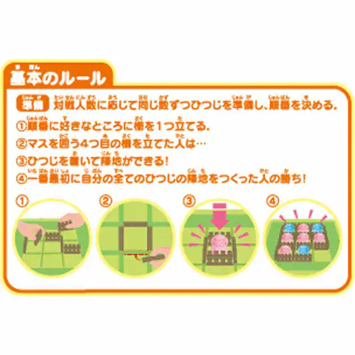 くもん出版 ひつじのテリトリーゲーム ME-10 【プラザセレクト】_6