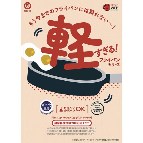 LIV PLUS ベストコ 卵焼き器 13×18cm エッグパン ガス火専用 軽量 ブラック NM-387 軽すぎるフライパン ブラック NM-387 【プラザセレクト】_4