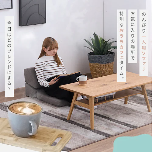 ソファ 組み合わせ自由 4ピース フロアソファ S2525 ベージュ【プラザセレクト】_3