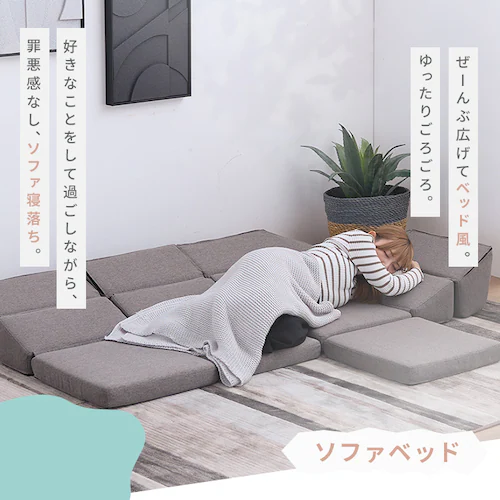 ソファ 組み合わせ自由 4ピース フロアソファ S2525 ベージュ【プラザセレクト】_4