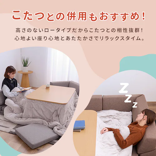 ソファ 組み合わせ自由 4ピース フロアソファ S2525 ベージュ【プラザセレクト】_6