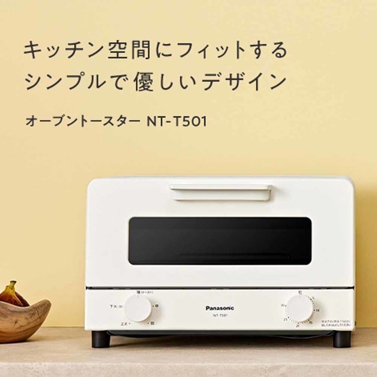 本日限定値下げ!!Panasonic NT-T501-H オープントースター パナソニック オーブントースター NT-T501-H グレー Panasonic【プラザ