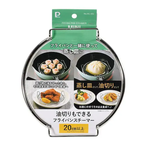 パール金属 フライパン スチーマー ミニサイズ 蒸し器 蒸し皿 ステンレス 油切りもできる HC-351 【プラザセレクト】_2