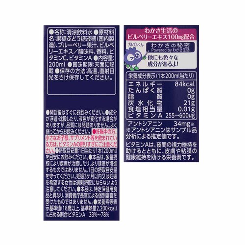 【24本】エルビー ブルーベリーアイ+ 【プラザセレクト】_8