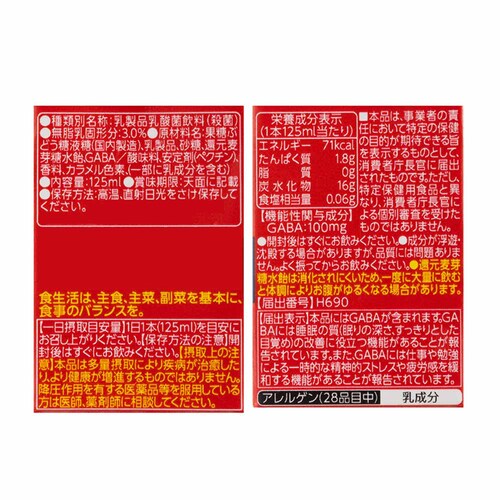 【72本】エルビー 快眠ドリンク 乳酸菌飲料【プラザセレクト】_8