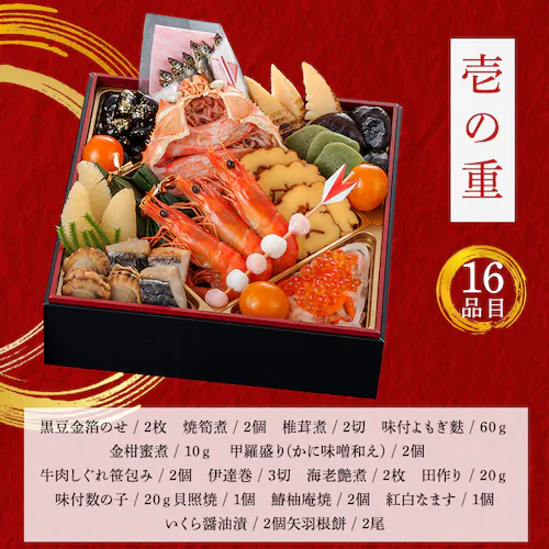 【28品目】三久食品 金沢・近江町市場 口福 2段重_4