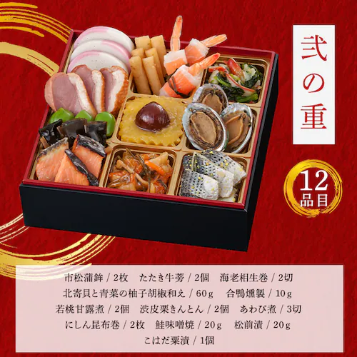 【28品目】三久食品 金沢・近江町市場 口福 2段重_5