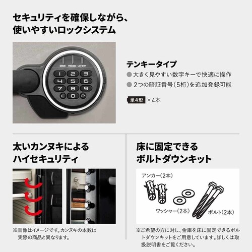 マスターロックセントリー日本株式会社 テンキー式1時間耐火金庫 ダブグレー JF205EV 【時間指定不可】【代引不可】【同梱不可】【プラザセレクト】_11