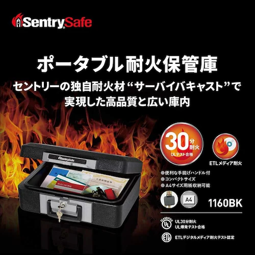 マスターロックセントリー日本株式会社 ポータブル式30分耐火保管庫 (A4) ブラック 1160BK 【プラザセレクト】_7