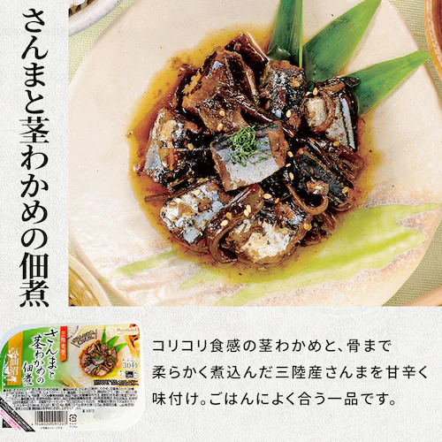 三陸食堂 煮魚・惣菜セット7種12P  _8