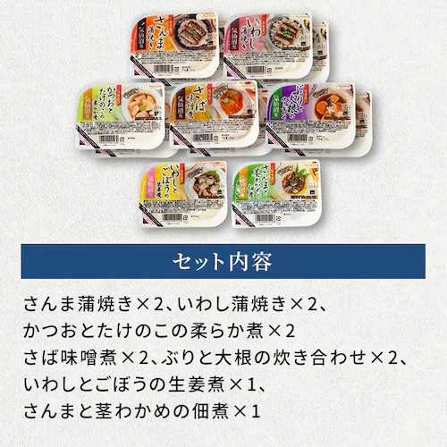 三陸食堂 煮魚・惣菜セット7種12P  _9