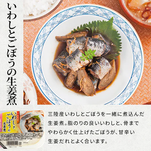 三陸食堂 煮魚・惣菜セット7種12P  _11