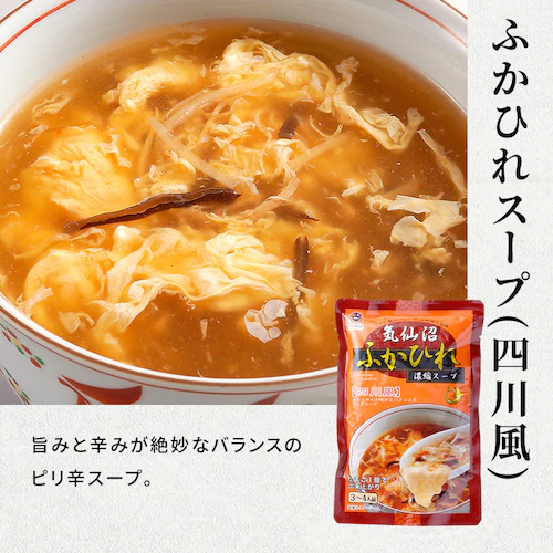 気仙沼ふかひれ濃縮スープ3種各2P _3