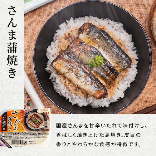三陸食堂 煮魚・汁物セット9種12P Aセット(贈呈用)_2