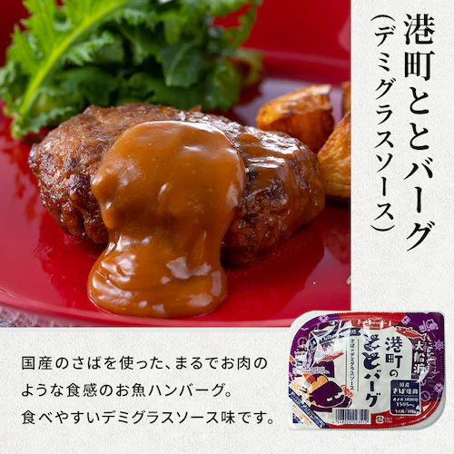 ABECHO 港町のととバーグ てりやきソース【プラザセレクト】_2