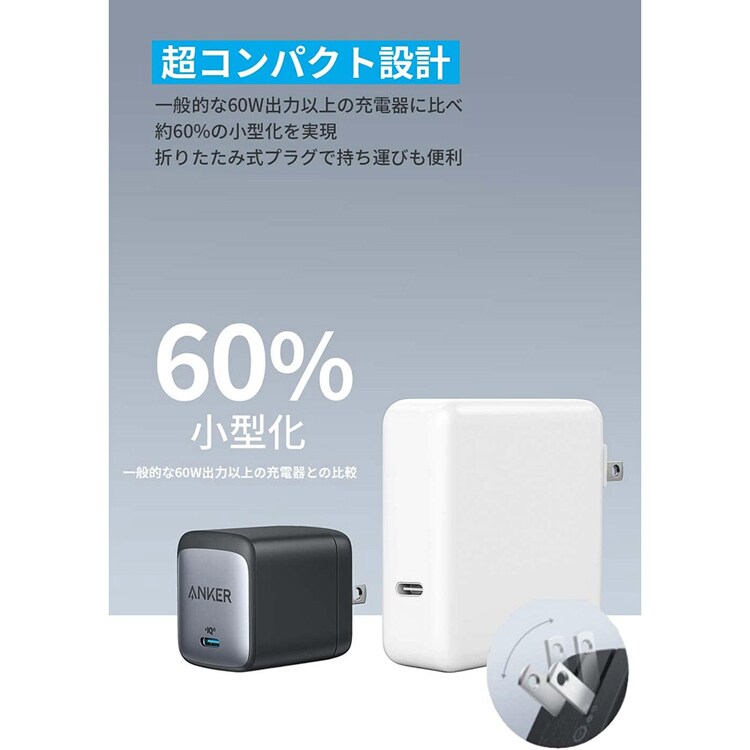 Anker アンカー Nano II 65W A2663N23 ホワイト【プラザセレクト