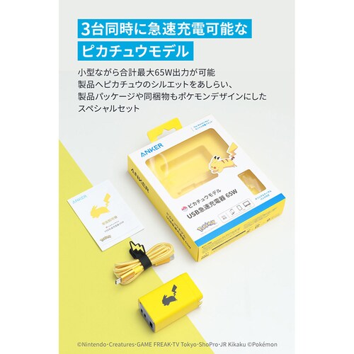 Anker AJ[ USB}[d 65W sJ`Ef CG[ B2668N71 yvUZNgz_2