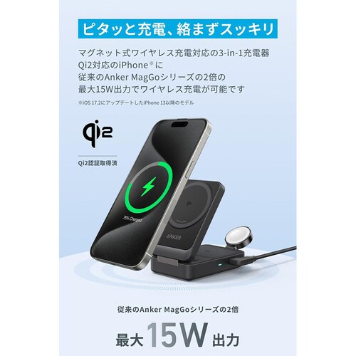 Anker AJ[ MagGo Wireless Charging StationiFoldable 3-in-1j B2557N11 ubNyvUZNgz_3