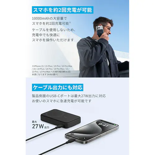 Anker AJ[ MagGo Power Banki10C000mAhC 15Wj A1654N11 ubNyvUZNgz_5