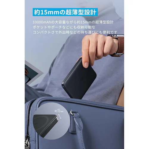 Anker AJ[ MagGo Power Banki10000mAhC Slimj A1664N11 ubNyvUZNgz_3