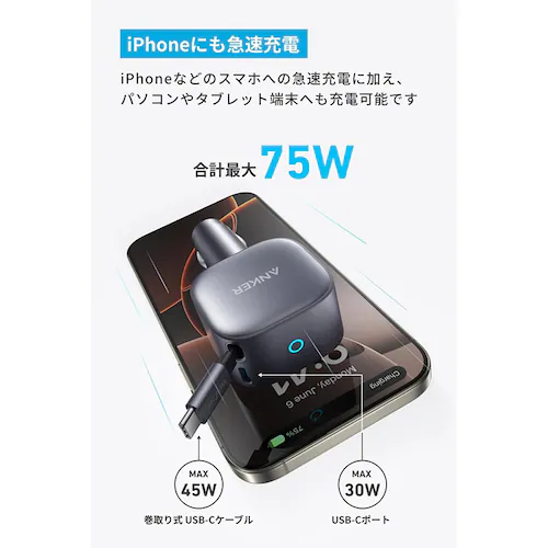 Anker AJ[ Nano Car Chargeri75WC USB-C PortC Built-In Retractable USB-C Cablej ubN A2738NA2 yvUZNgz_2