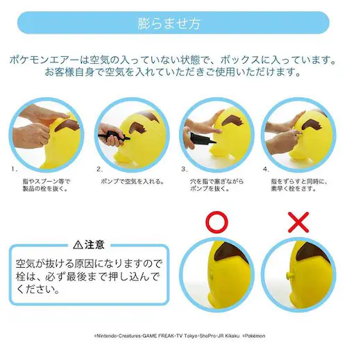 JAM ポケモンエアー ピカチュウ イエロー 【プラザセレクト】_3