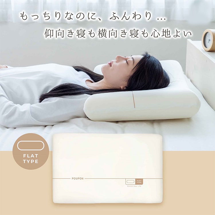 生まくら 低反発POUPON プポン ネックサポートタイプ アイボリー