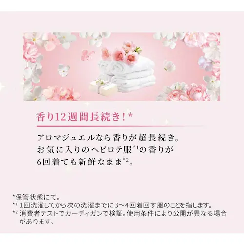 P&Gジャパン合同会社 レノアアロマジュエル ホワイトフローラル&サボンの香り本体 【プラザセレクト】_7