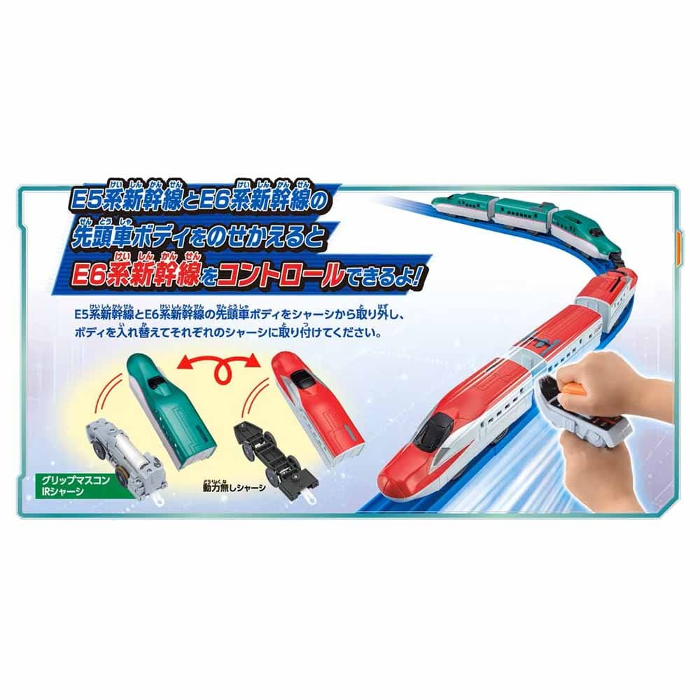 5％OFF】キミが運転！連結！グリップマスコン E5系新幹線＆E6系新幹線