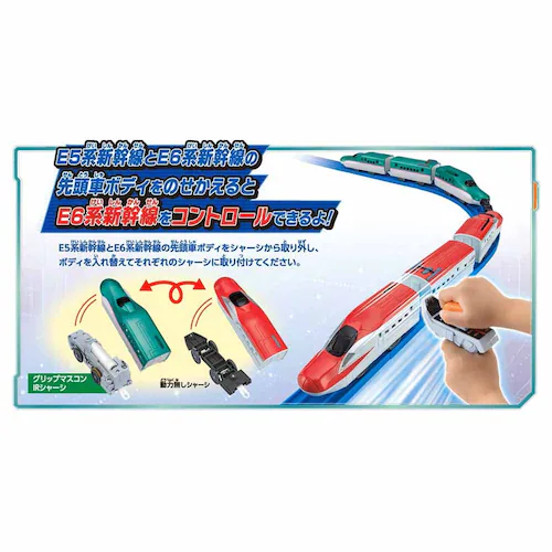 キミが運転!連結!グリップマスコン E5系新幹線&E6系新幹線セット_5