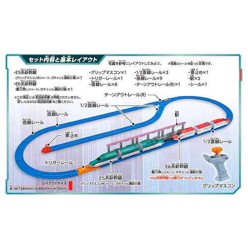 キミが運転!連結!グリップマスコン E5系新幹線&E6系新幹線セット_7
