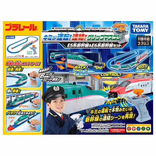 キミが運転!連結!グリップマスコン E5系新幹線&E6系新幹線セット_8