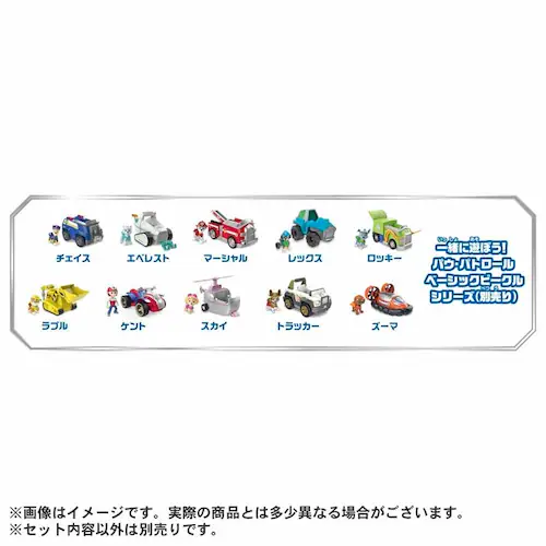 タカラトミー パウ・パトロール ビークル出動!パウステーション 【プラザセレクト】_7