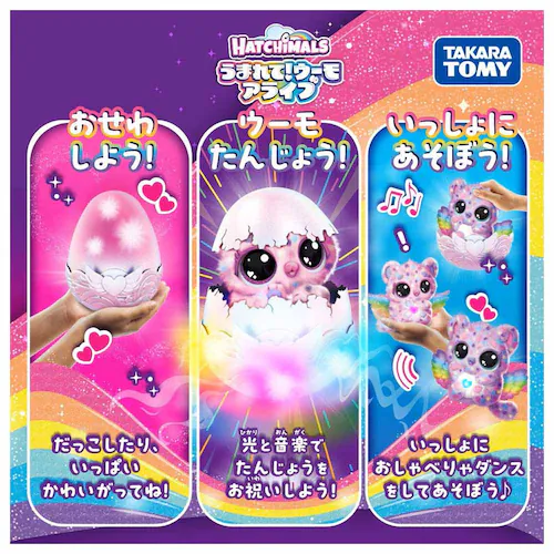 うまれて!ウーモ アライヴ ニャートゥリー_6